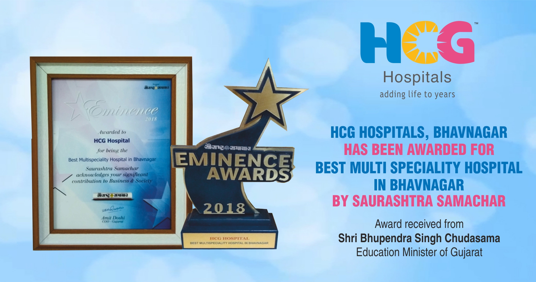 HCG Hospitals Bhavnagar has been awarded for Best Multi Specialty Hospital