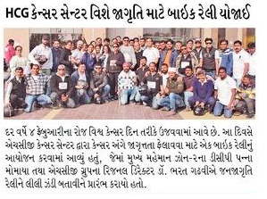 Gujarat Samachar (plus), February 05 2019