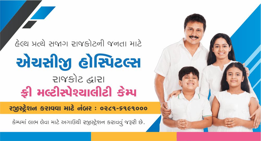 Mega Multi-Specialty Camp at Rajkot